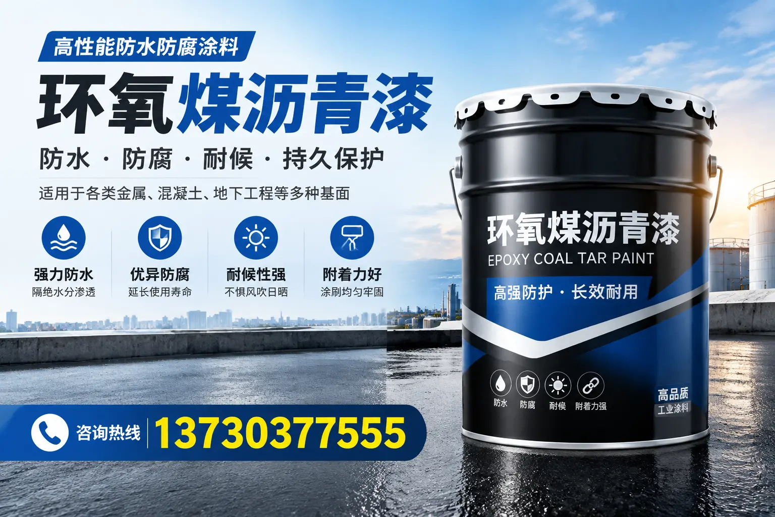 如何判断环氧煤沥青漆的质量？自贡消费者指南