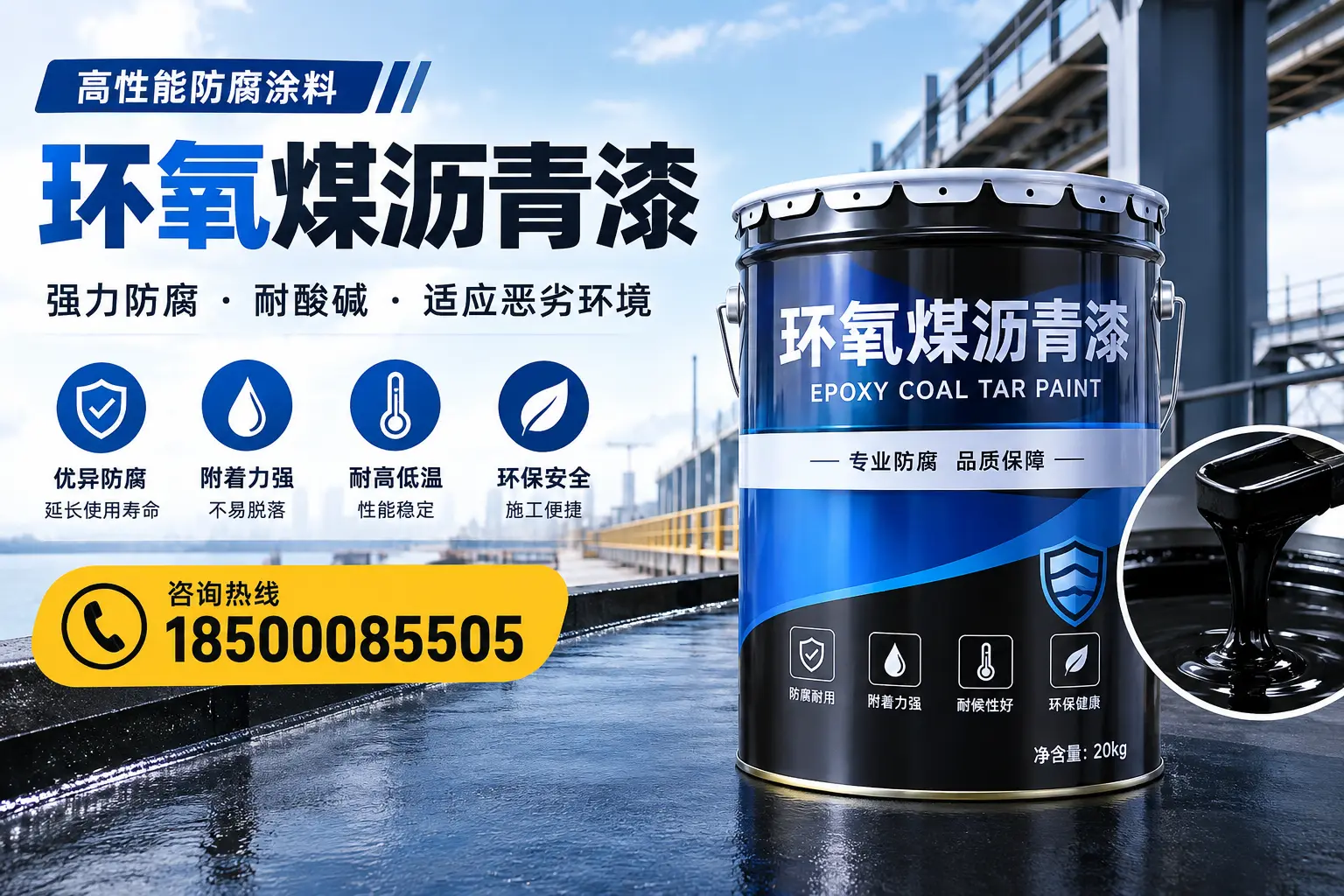 环氧煤沥青漆的市场行情:自贡地区价格走势分析