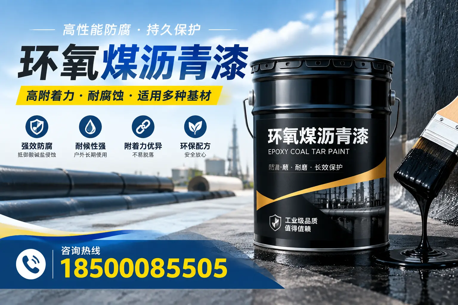 环氧煤沥青漆使用中的常见问题及解决方案，自贡用户指南