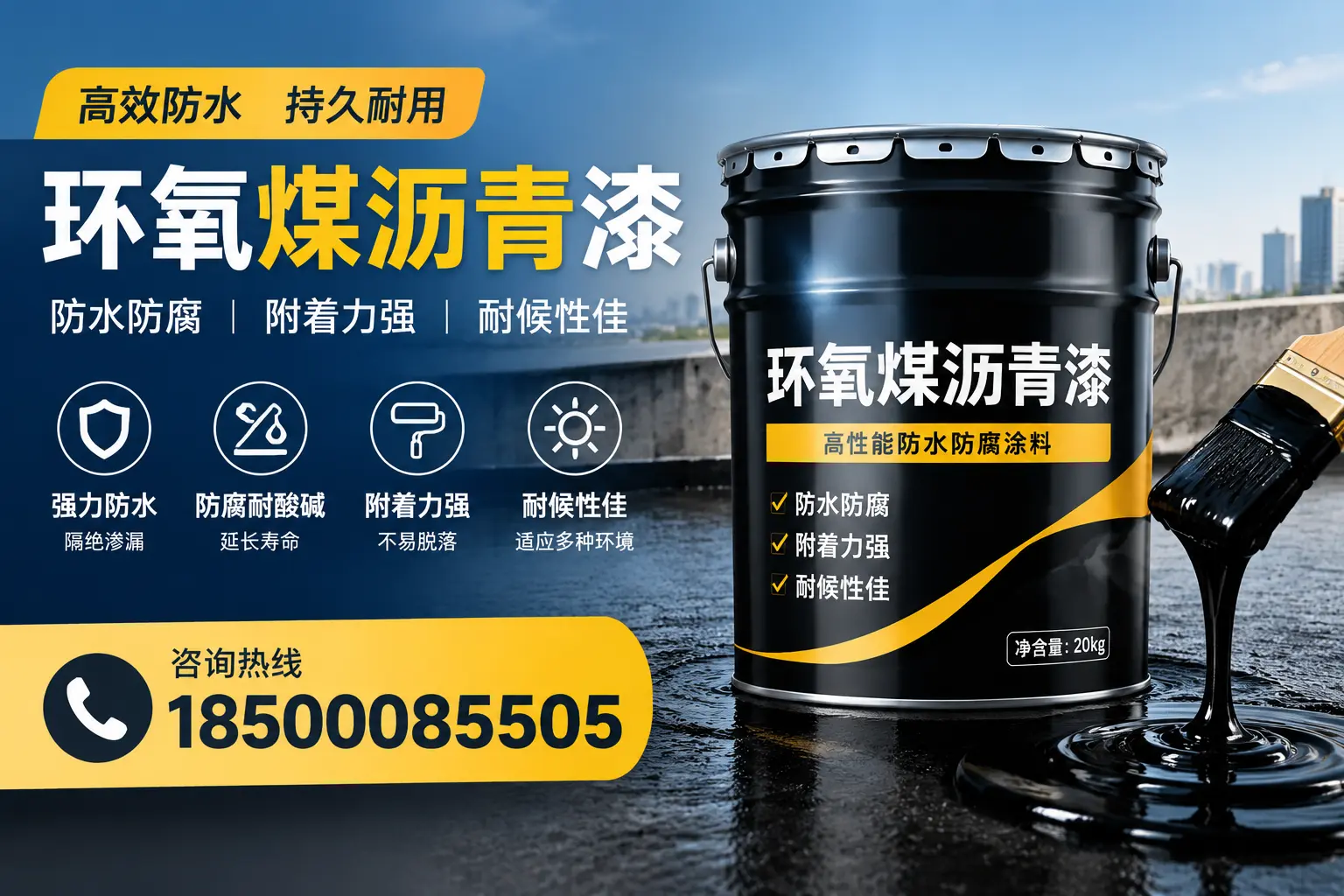 环氧煤沥青漆使用中的常见问题及解决方案,自贡用户指南