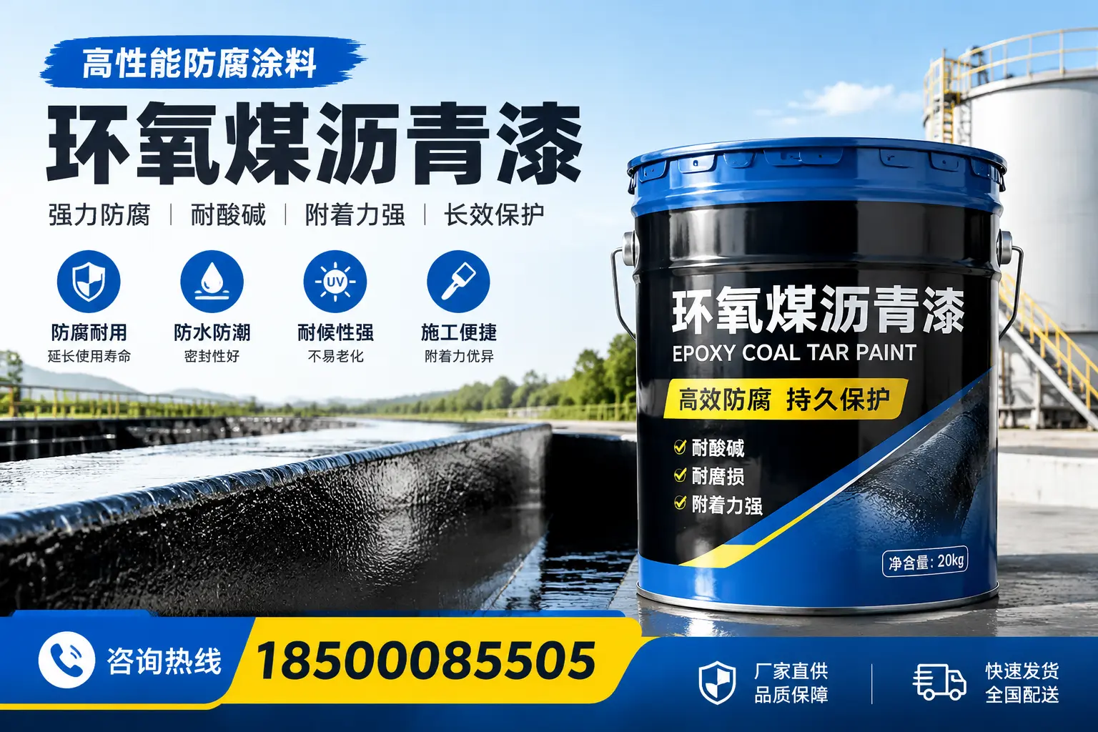 环氧煤沥青漆在工业中的应用,自贡企业的选择