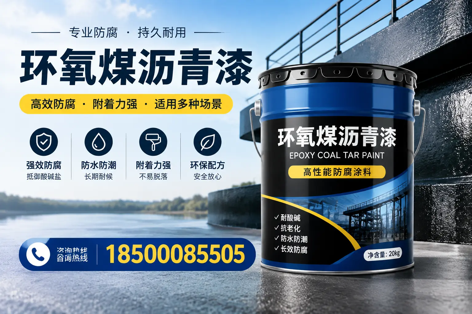 环氧煤沥青漆在不同气候条件下的表现分析，自贡适用性