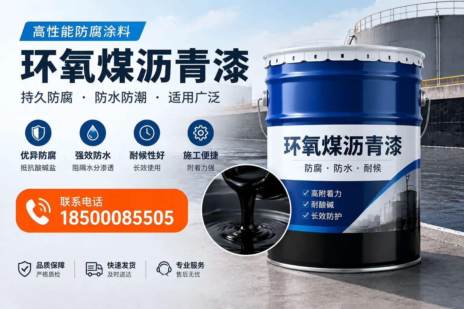 如何选择适合的环氧煤沥青漆？自贡市场选型指南